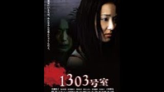 Apartment 1303 2007  Trailer  Noriko Nakagoshi  Arata Furuta  Eriko Hatsune  Yuka Itaya