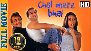 Chal Mere Bhai HD  Salman Khan  Sanjay Dutt  Karisma Kapoor  Superhit Comedy Film