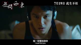 Forever Young  2018 Official Chinese Trailer HD 1080 HK Neo Film Shop