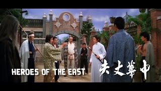 Heroes of the East 1978  2015 Trailer