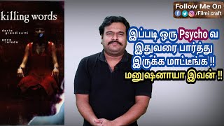 Killing Words 2003 Spanish Psychological Thriller Movie Review in Tamil by Filmi craft Arun