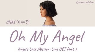 CHAI   Oh My Angel Angels Last Mission Love OST Part 2 Lyrics HanRomEng