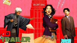 The Hotel of My Dream 2024 Drama Comedy japan movie trailers