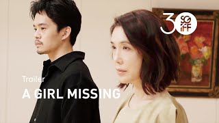 A Girl Missing Trailer  SGIFF 2019