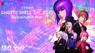 Ghost In The Shell SAC2045 Sustainable War  Official Hindi Trailer  Netflix Original Film