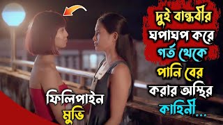 Movie Explained In Bangla  Bedspacer 2024 Movie Explain  Movie Review  FullHD