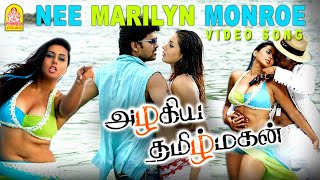 Nee Marilyn Monroe  Video Song  Azhagiya Tamil Magan  Vijay  AR Rahman  Ayngaran