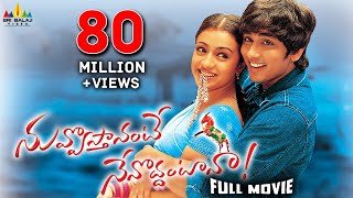 Nuvvostanante Nenoddantana Telugu Full Movie  Siddharth Trisha Srihari  Sri Balaji Video