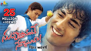 Nuvvostanante Nenoddantana Telugu Full Movie  Siddharth Trisha  Sri Balaji Video