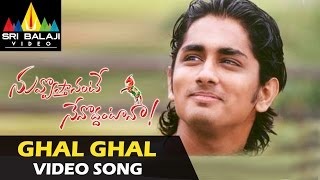 Nuvvostanante Nenoddantana Video Songs  Aakasam Thakela Video Song  Siddharth