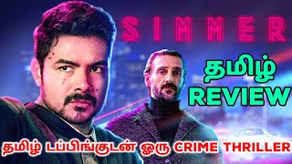 Simmer 2020 Movie Review Tamil  Simmer Tamil Review  Simmer Tamil Trailer  Top Cinemas  2023