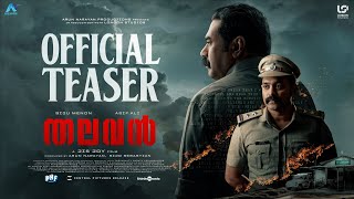 Thalavan  Official Teaser  Biju Menon  Asif Ali  Jis Joy  Arun Narayan  Sijo Sebastian