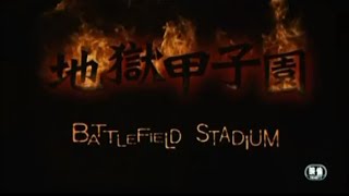 BATTLEFIELD BASEBALL aka BATTLEFIELD STADIUM 2003  TRAILER