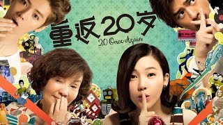 20 Once Again 20 Teaser Trailer w English Subs HD