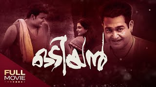 Odiyan     Malayalam Full Movie  Mohanlal ManjuWarrier AmritaTV