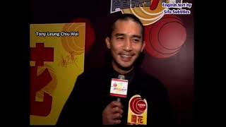 Sean Lau Ching Wan and Tony Leung Chiu Wai interviews on The Longest Nite English subtitled