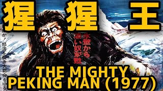 The Mighty Peking Man 1977  TitanGoji Movie Reviews PATREON COMMISSION