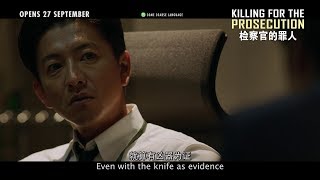 KILLING FOR THE PROSECUTION   Main Trailer  Opens 270918 in Singapore