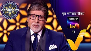 NEW Kaun Banega Crorepati S16  Ep 87  10 Dec 2024  Teaser