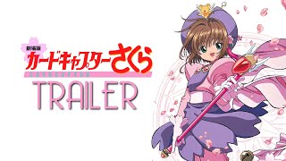 Cardcaptor Sakura The Movie 1999 Trailer Remastered HD