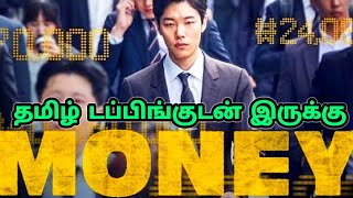 Money 2019 Movie Review Tamil  Money Tamil Review  Money Tamil Trailer  Action Thriller