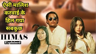 Himas 2024 Movie Explanation  In Hindi