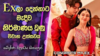 Ex        Congrats My Ex Thai Movie Explained in Sinhala