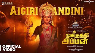 Mookuthi Amman  Aigiri Nandini Video Song  RJ Balaji  Nayanthara  Aruna Sairam  Girishh