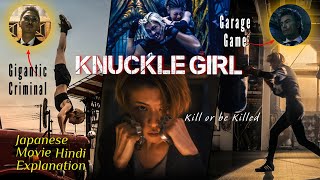 Knuckle Girl 2023 Movie Hindi Explanation    Japanese Movie Explained in Hindi