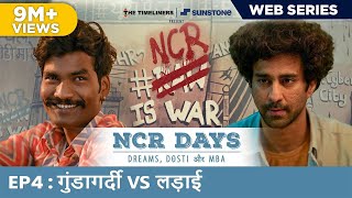 NCR Days  Web Series  E04   vs 