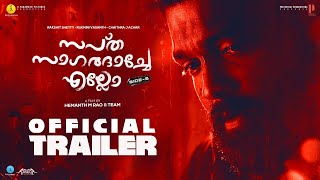 Sapta Sagaradaache Ello  Side B MAL  Official Trailer  Rakshit Shetty  Prithviraj Productions