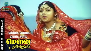 Chinna Chinna Vanna Kuyil Video Song  Mouna Ragam  S Janaki  Revathi  Mohan  Ilaiyaraja