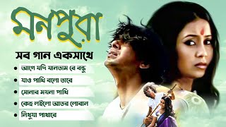      Monpura  Bangla Movie Song  Chanchal Farhana Mili  Bongo Music