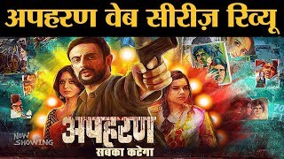 Web Series Review Apharan  ALTBalaji  Ekta Kapoor  Arunoday Singh  Nidhi Singh  Mahie Gill