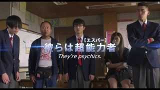 BIFF2015  Trailer l   The Virgin Psychics l   