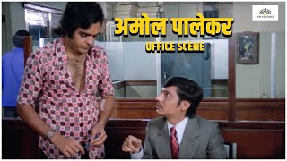 OFFICE SCENE  Chhoti Si Baat 1976  Amol Palekar Vidya Sinha  NH Studioz  HD