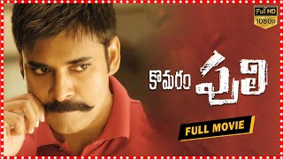 Komaram Puli Telugu Full Movie  Pawan Kalyan  Nikesha Patel  TFC Films