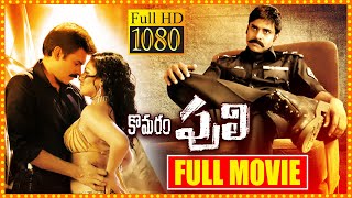 Komaram Puli Telugu Full Movie  Power Star Pawan Kalyan Biggest Hit Police Drama Movie  First Show