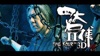 THE FOUR 2 2013   English Version Story Trailer