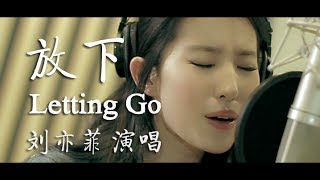 THE FOUR 2 2013  MV Letting Go Liu Yifeis Version