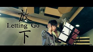 THE FOUR 2 2013  MV Letting Go Hu Xias Version