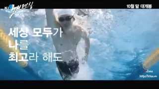 Vietsub Trailer No Breathing  Korean Movie 2013