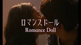 Romance Doll English subbed Official Teaser