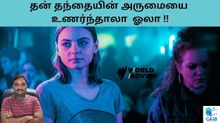 I NEVER CRY 2020 POLAND DRAMA MOVIE REVIEW IN TAMIL Cinema at its best