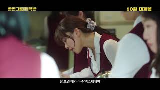   Samjin Company English Class 2020 Trailer HD