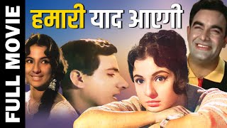 Hamari Yaad Aayegi 1961 Superhit Classic Movie      Ashok Sharma Tanuja