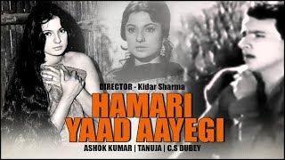 Hamari Yaad Aayegi 1961 Full Movie      Ashok Sharma Tanuja