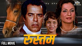 Rustom 1982 The Champion  Full Thrilling Movie  Dara Singh Randhawa Tanuja Samarth  nhmovies