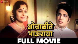   Owalite Bhauraya 1975  Full Movie  Ramesh Deo  Seema