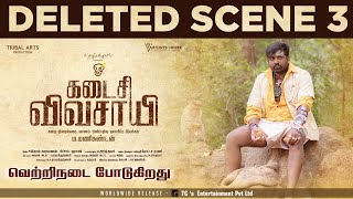 Kadaisi Vivasayi Deleted Scene  3  Makkal Selvan Vijay Sethupathi  Manikandan